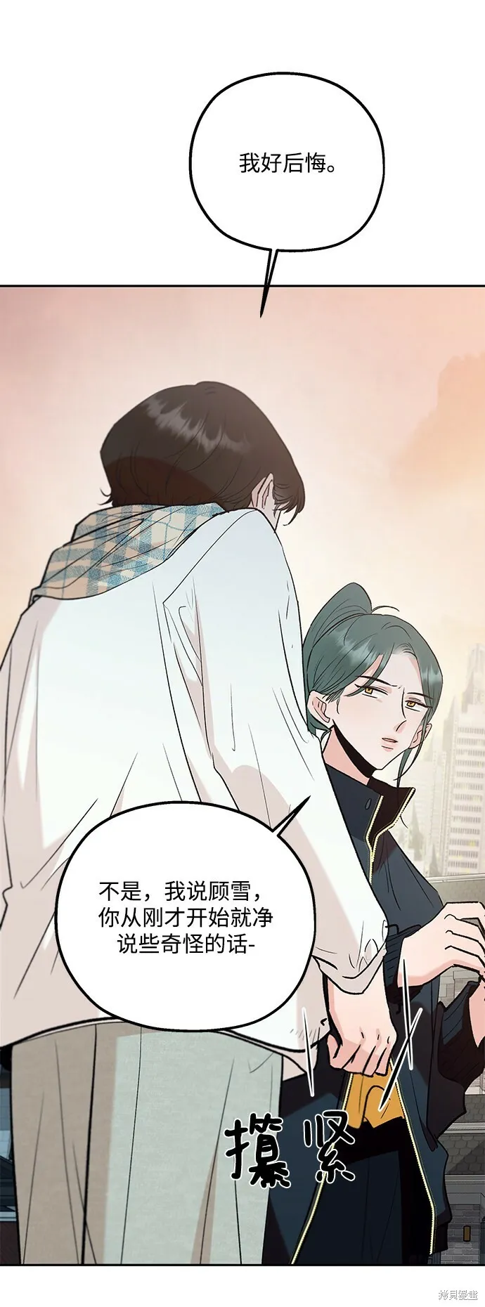 第95话 第23页
