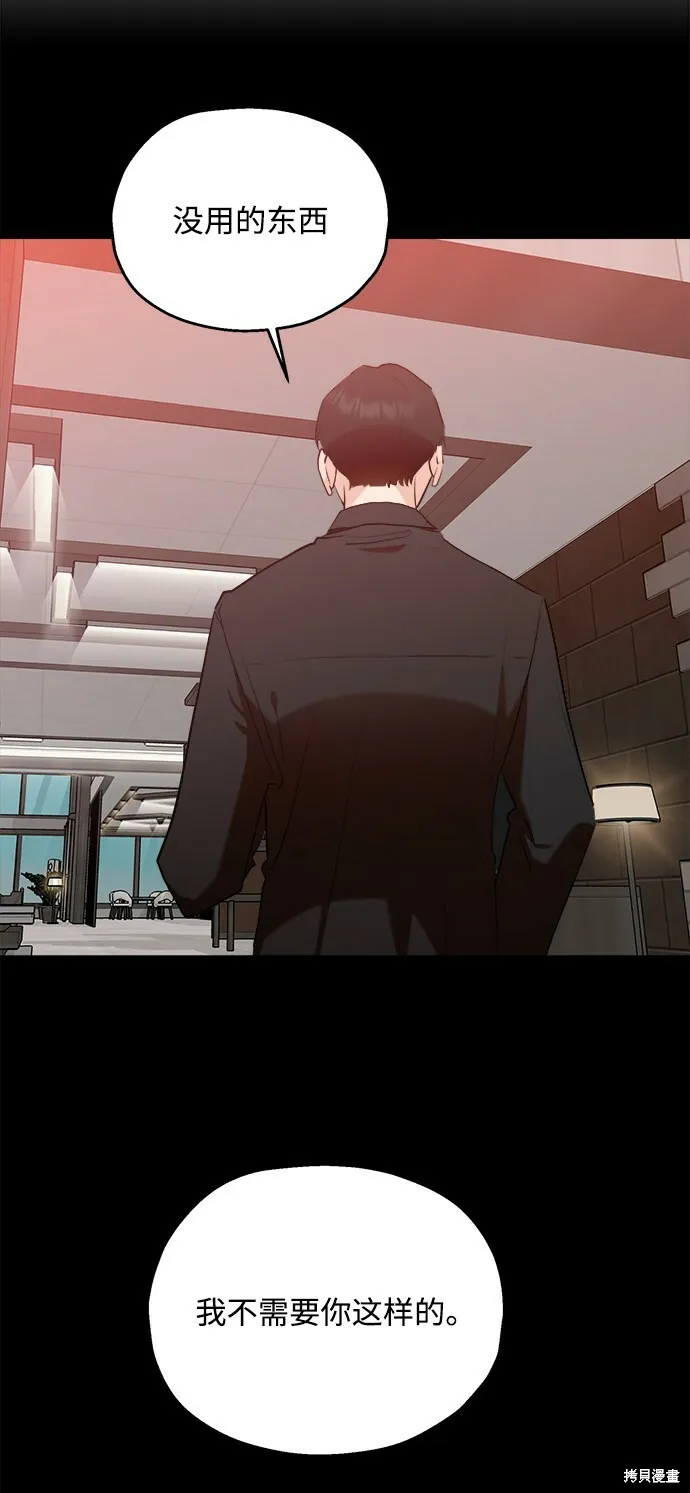 第95话 第31页