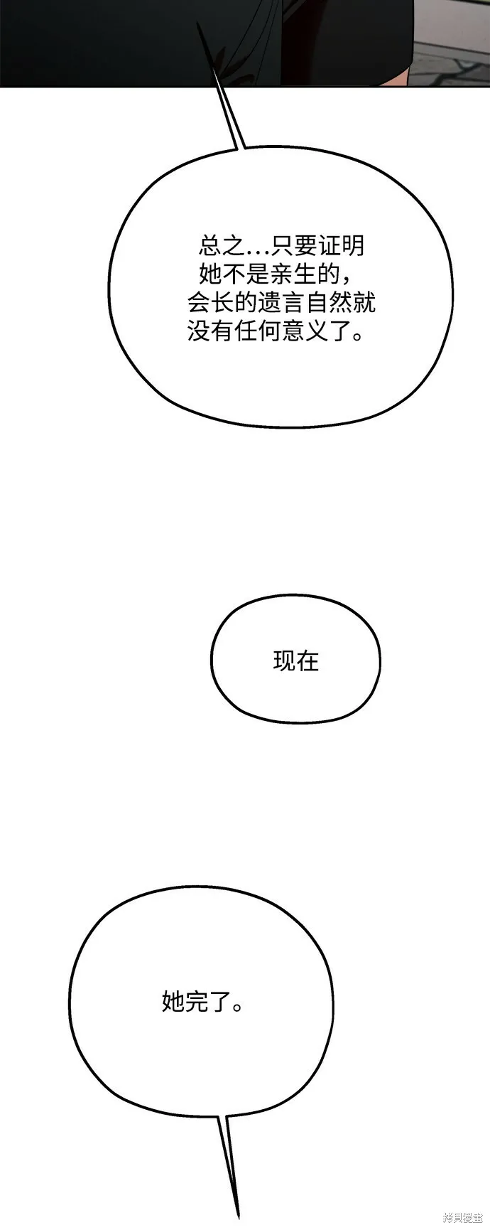 第95话 第46页