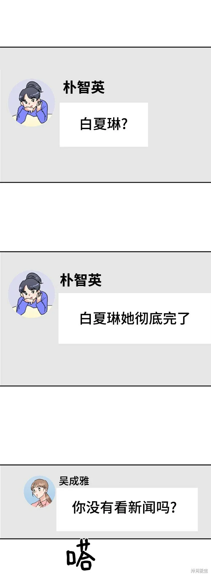 第95话 第50页