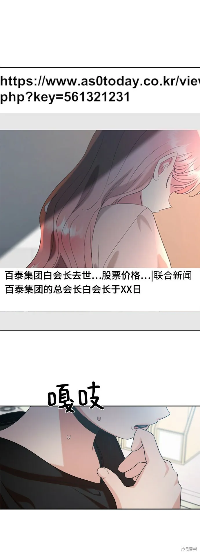 第95话 第52页
