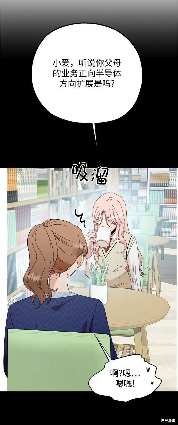 第95话 第56页