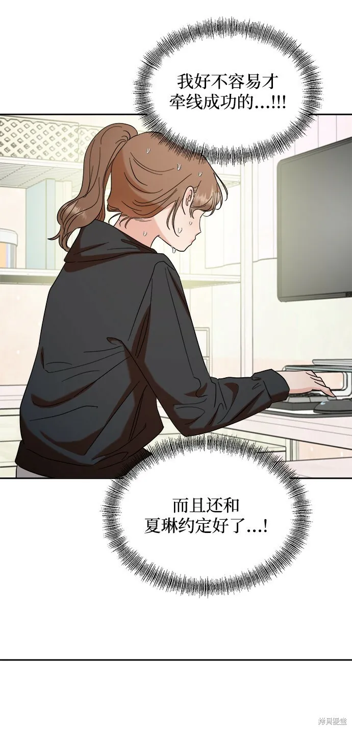 第95话 第61页
