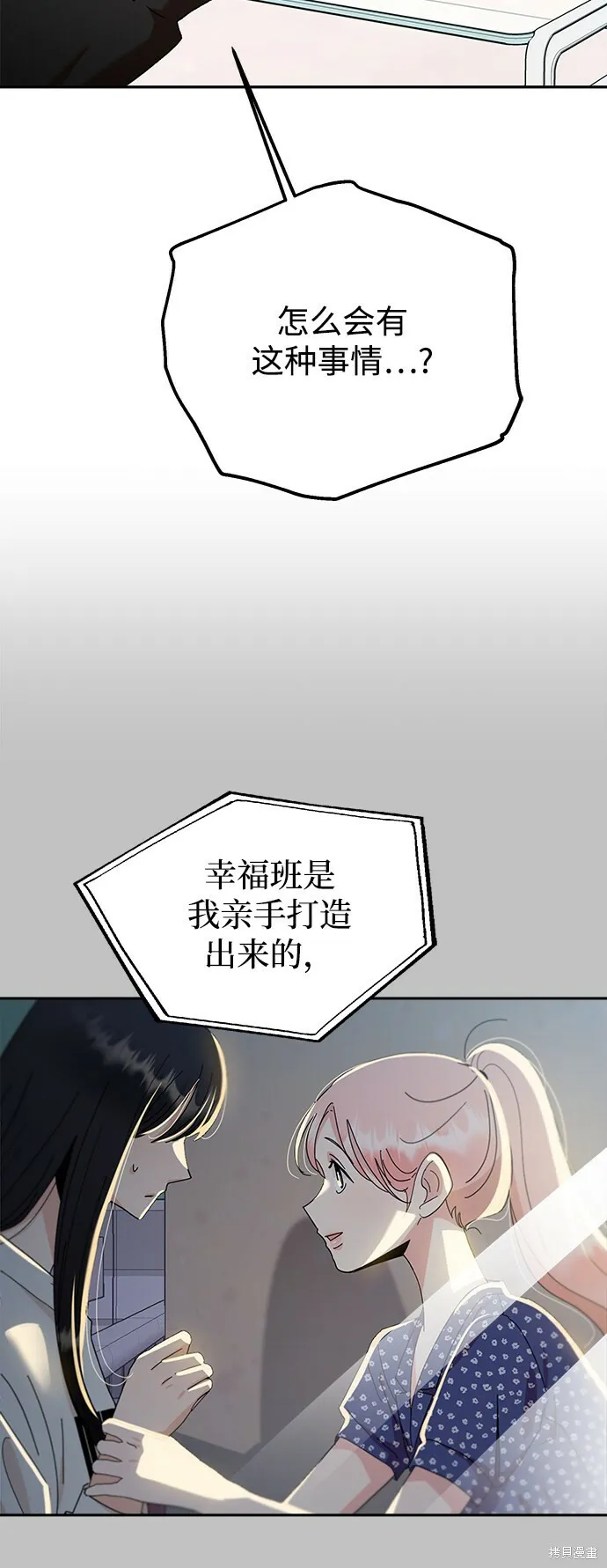 第95话 第66页