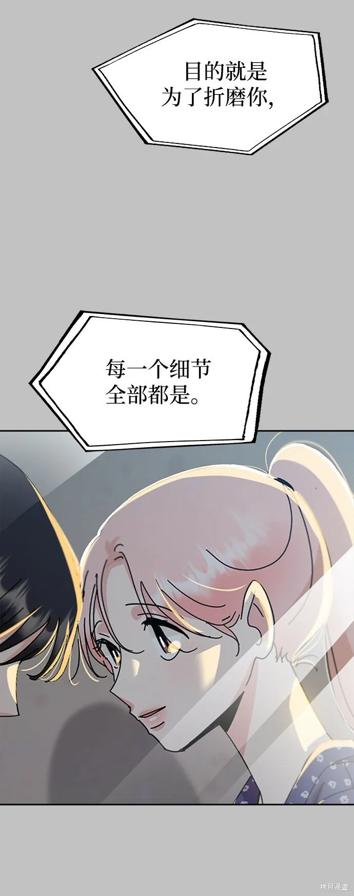 第95话 第67页