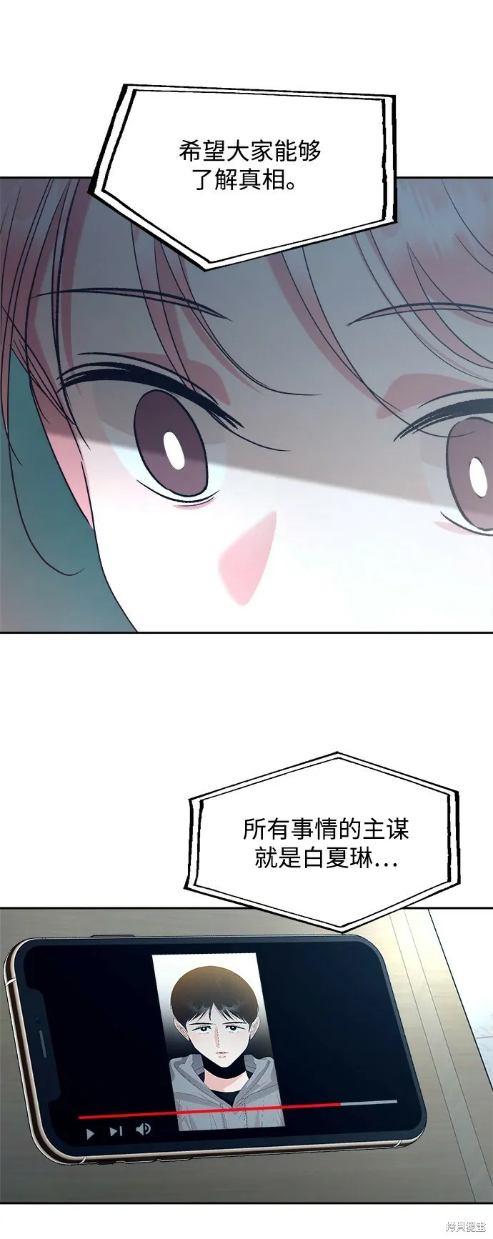 第95话 第75页