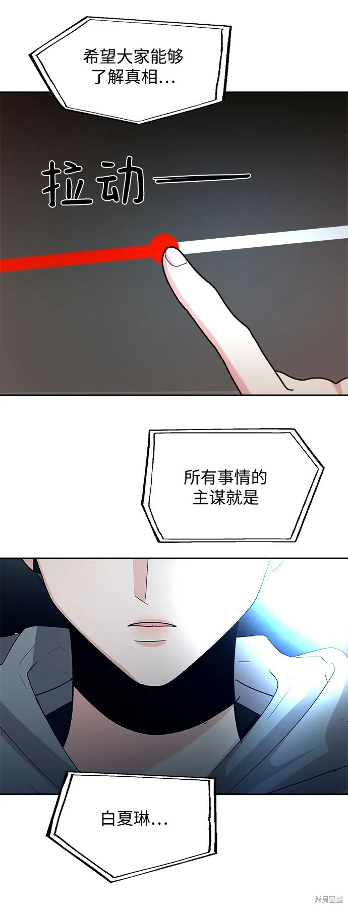 第95话 第76页