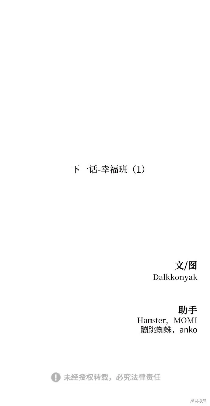 第95话 第80页