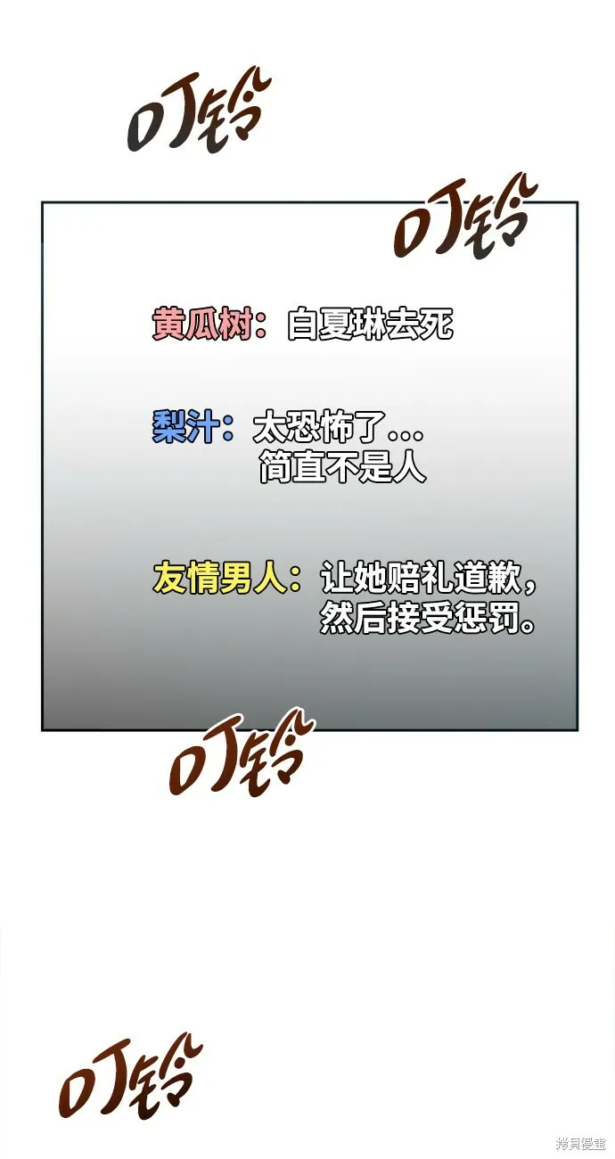 第96话 第5页