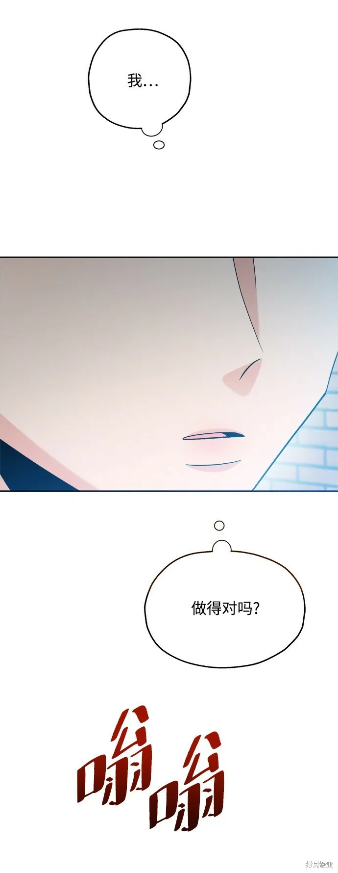 第96话 第7页