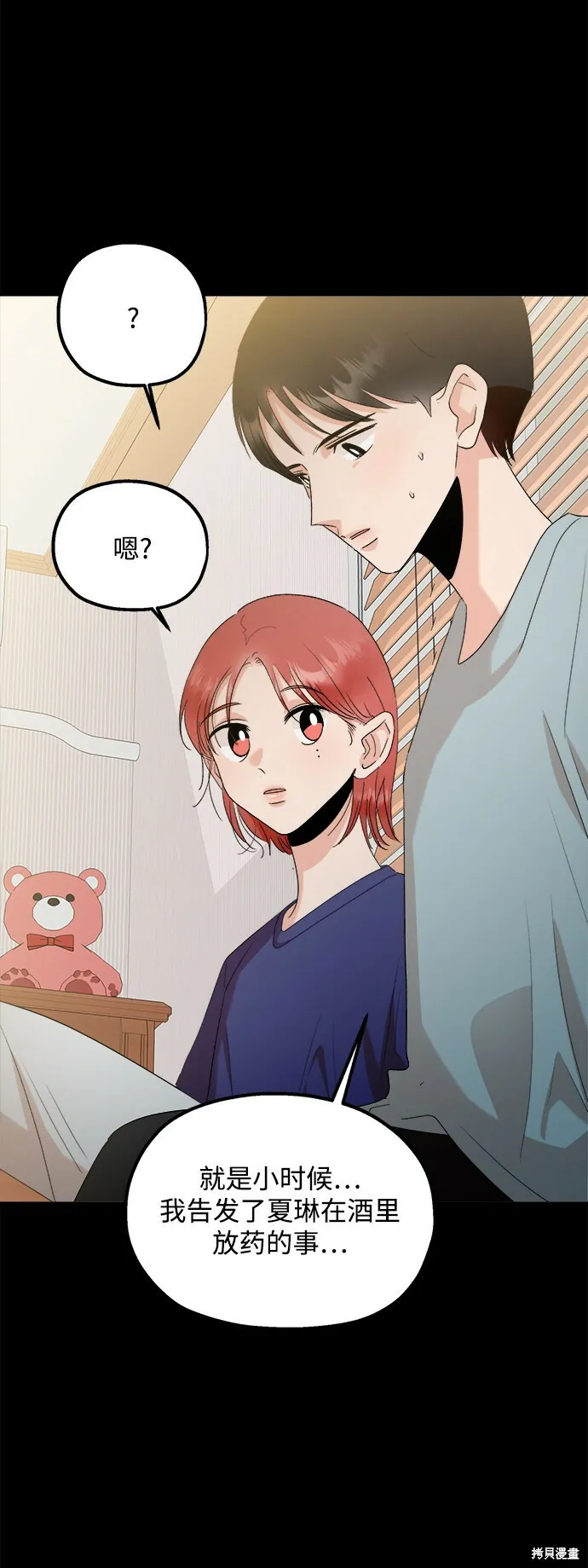 第96话 第15页