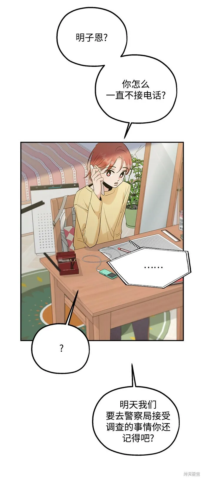第96话 第29页