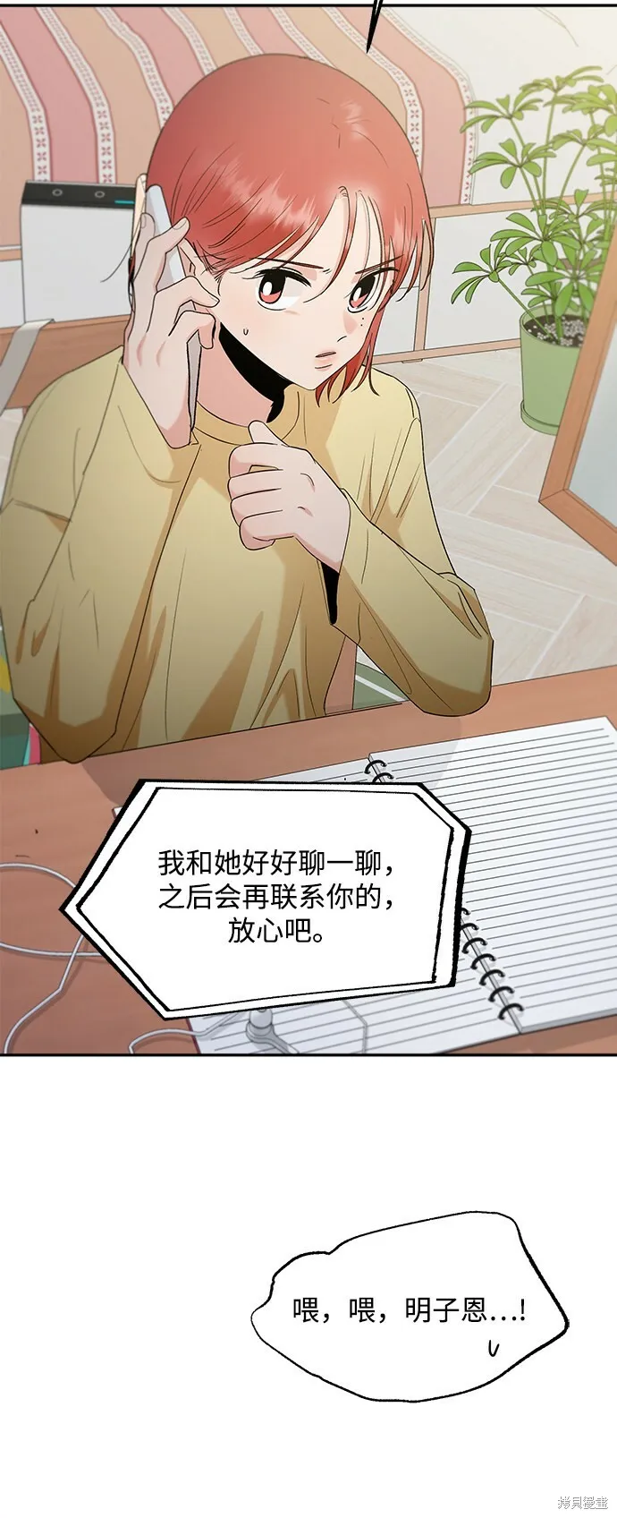 第96话 第32页