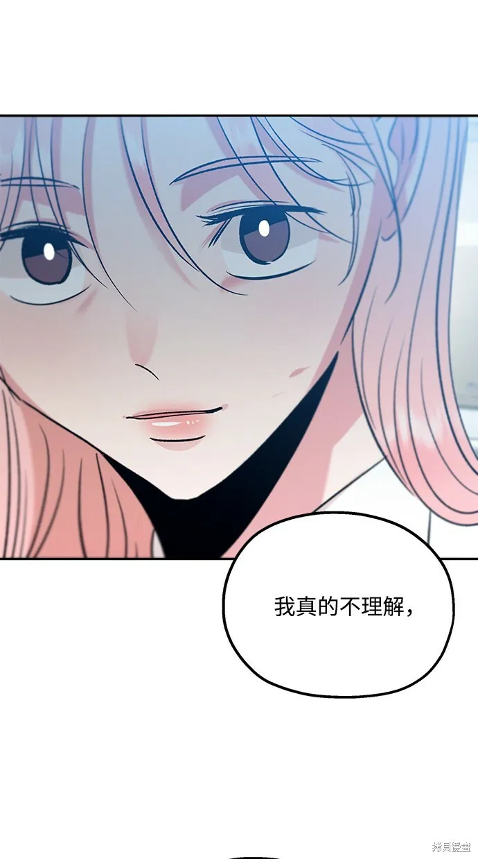 第96话 第44页