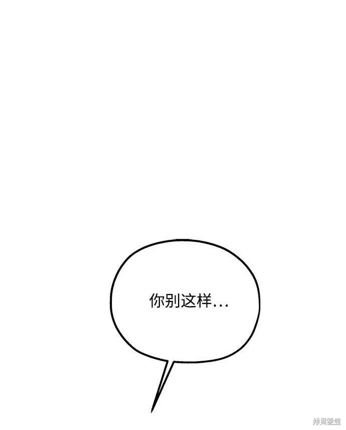 第96话 第51页