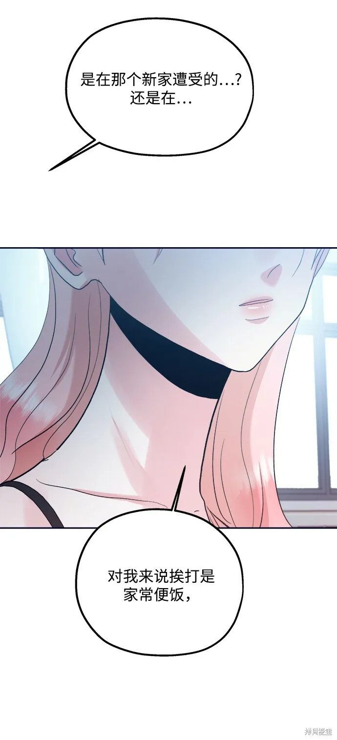 第96话 第67页