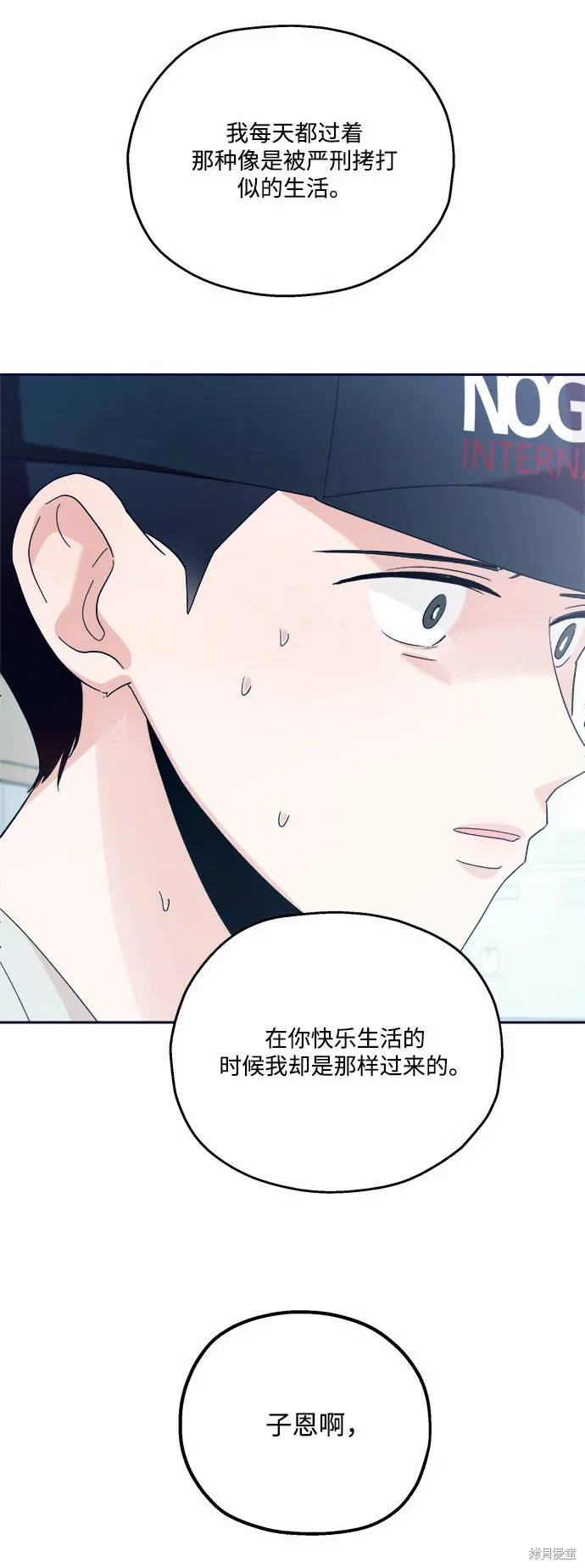 第96话 第68页