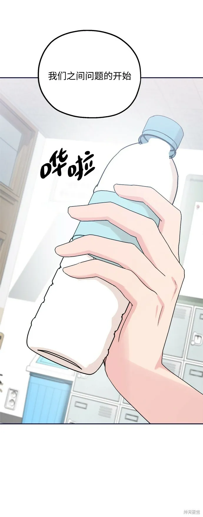 第96话 第70页