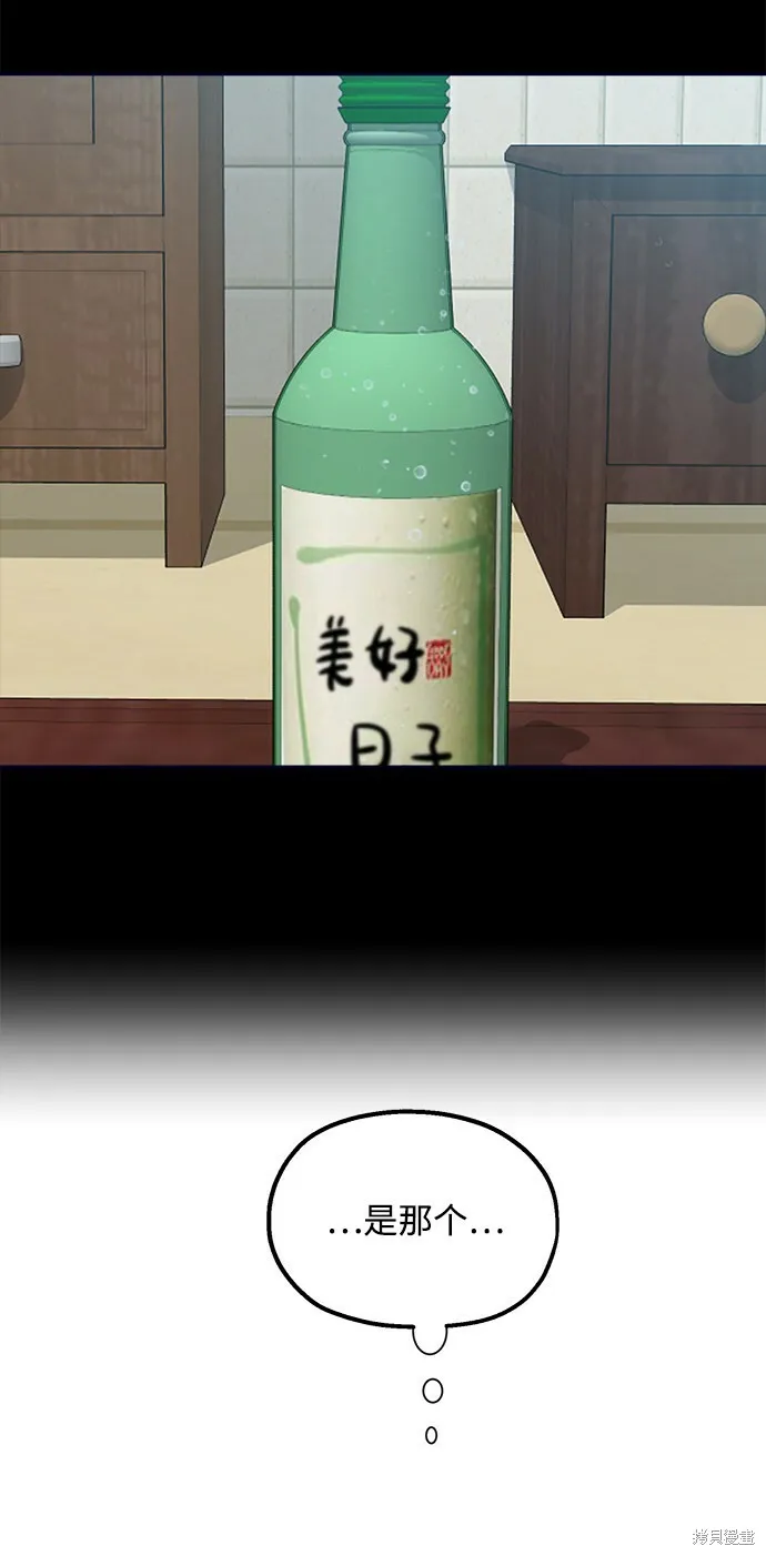 第96话 第72页