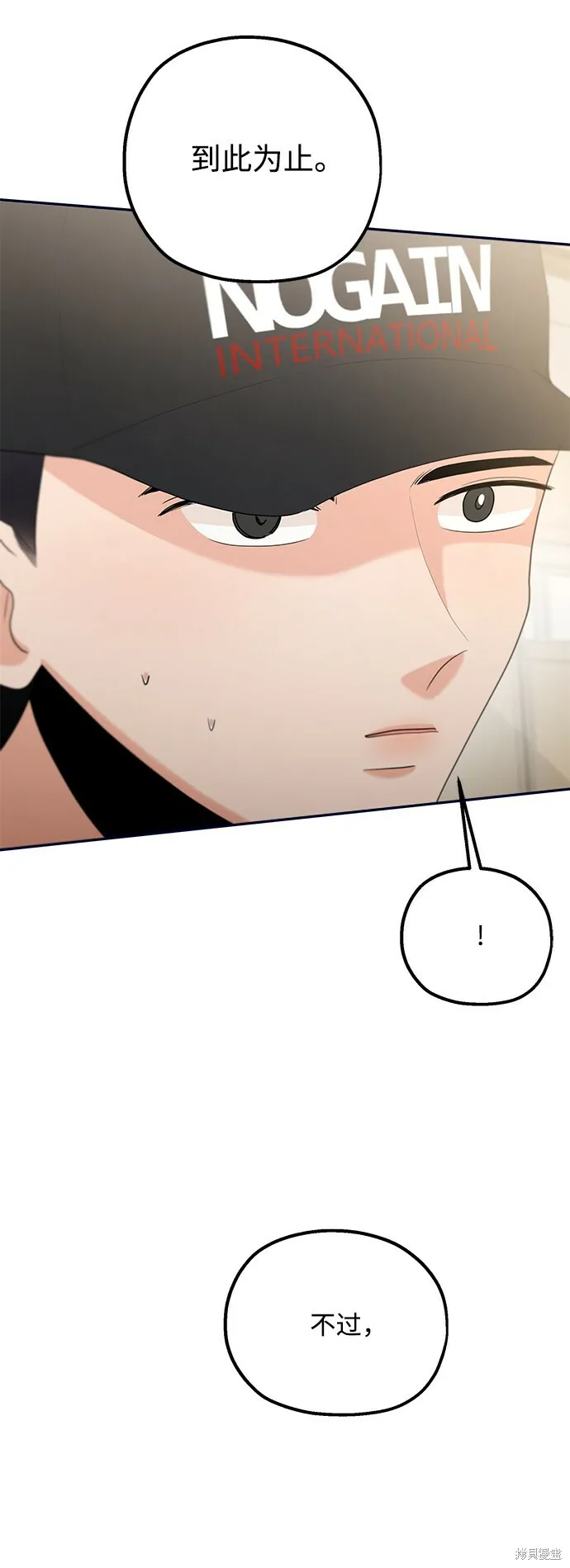 第96话 第92页