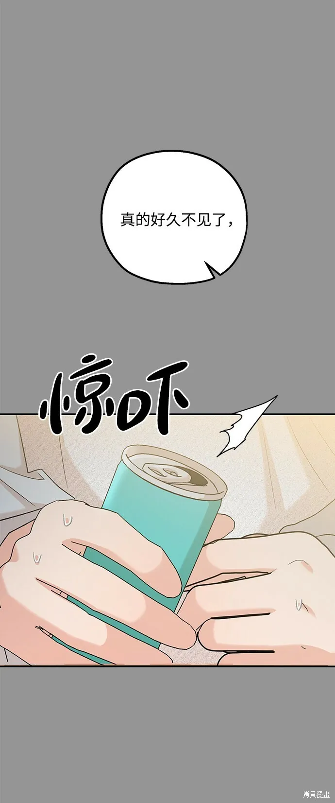 第96话 第106页