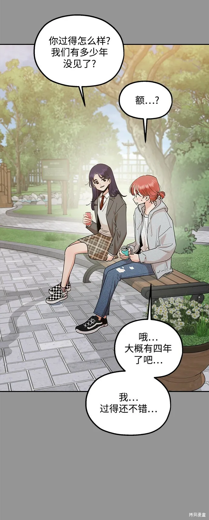 第97话 第3页