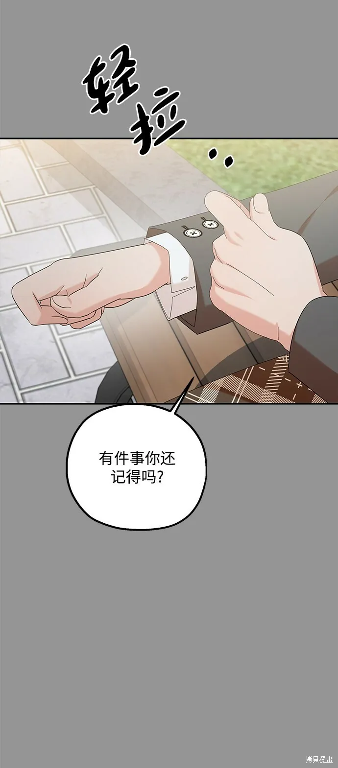 第97话 第6页