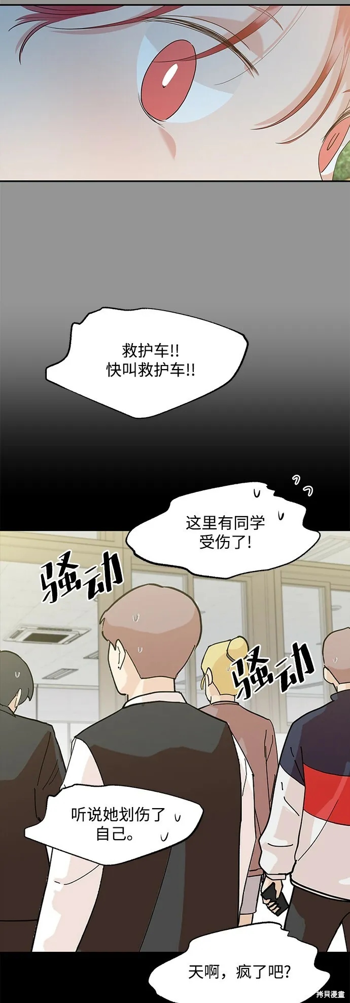 第97话 第8页