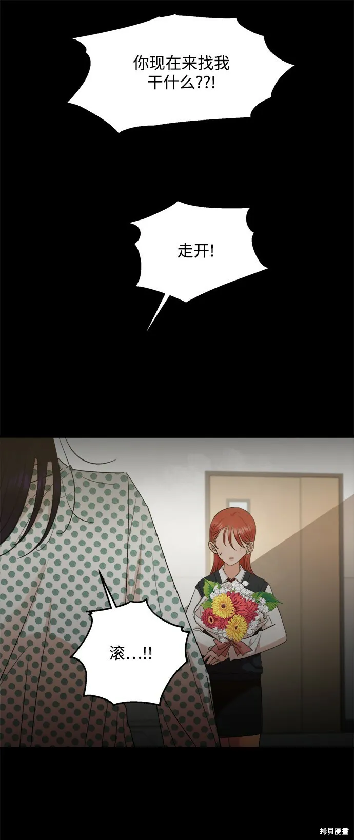 第97话 第11页