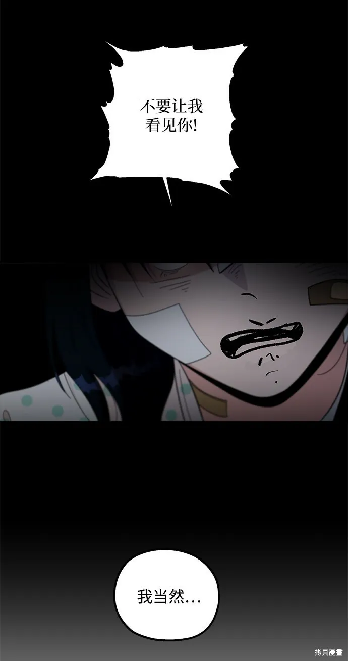 第97话 第12页