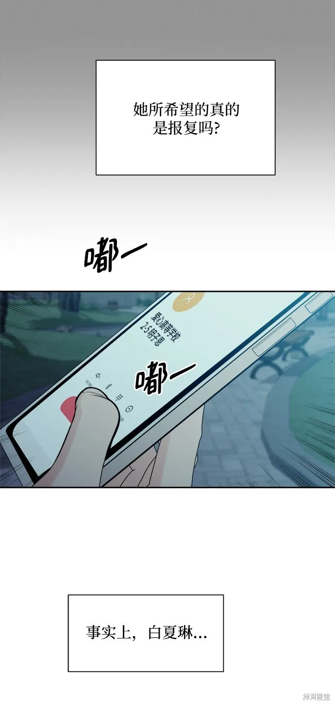第97话 第20页