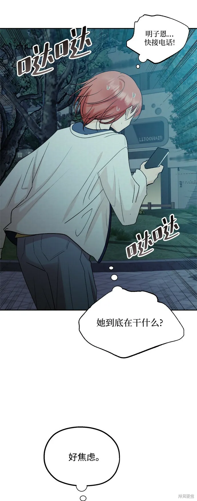 第97话 第21页