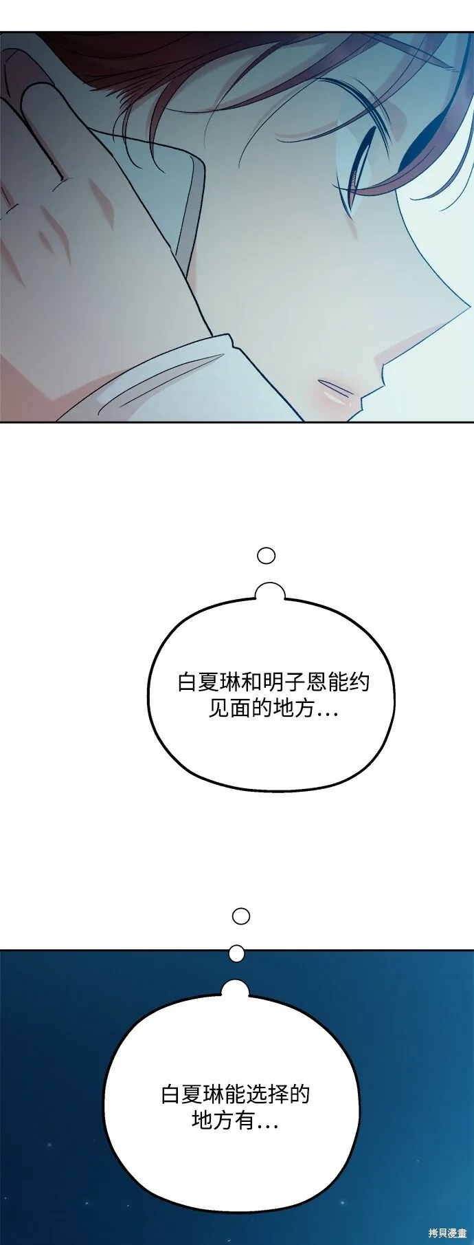 第97话 第23页