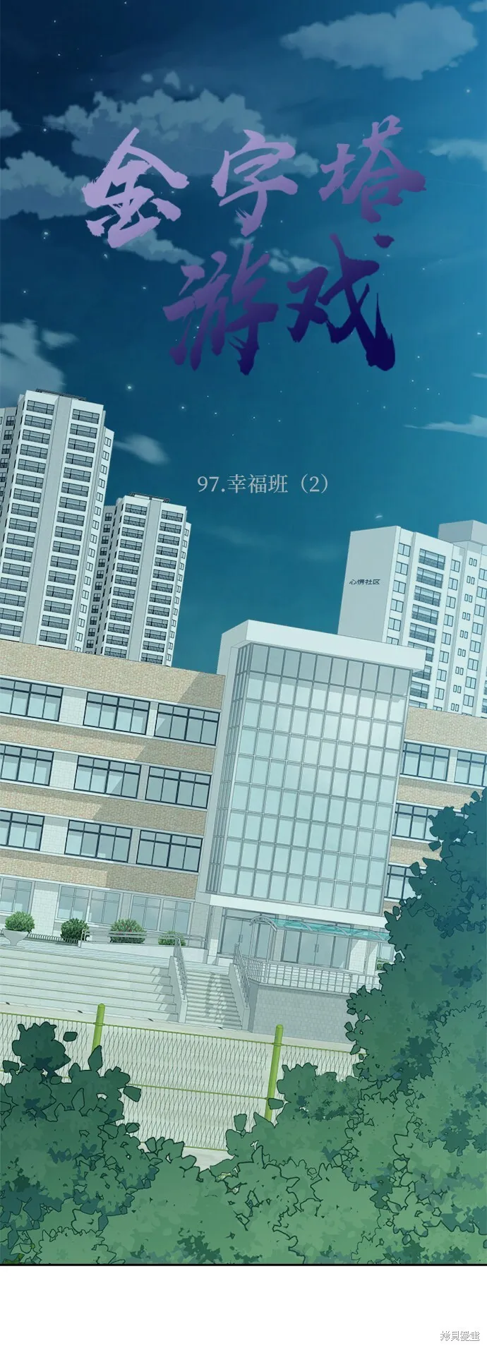 第97话 第24页