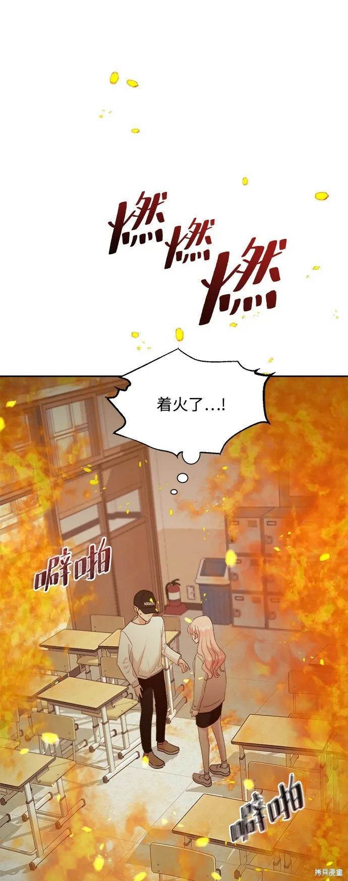 第97话 第28页