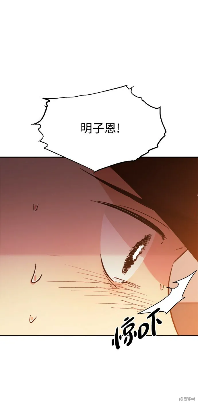 第97话 第43页
