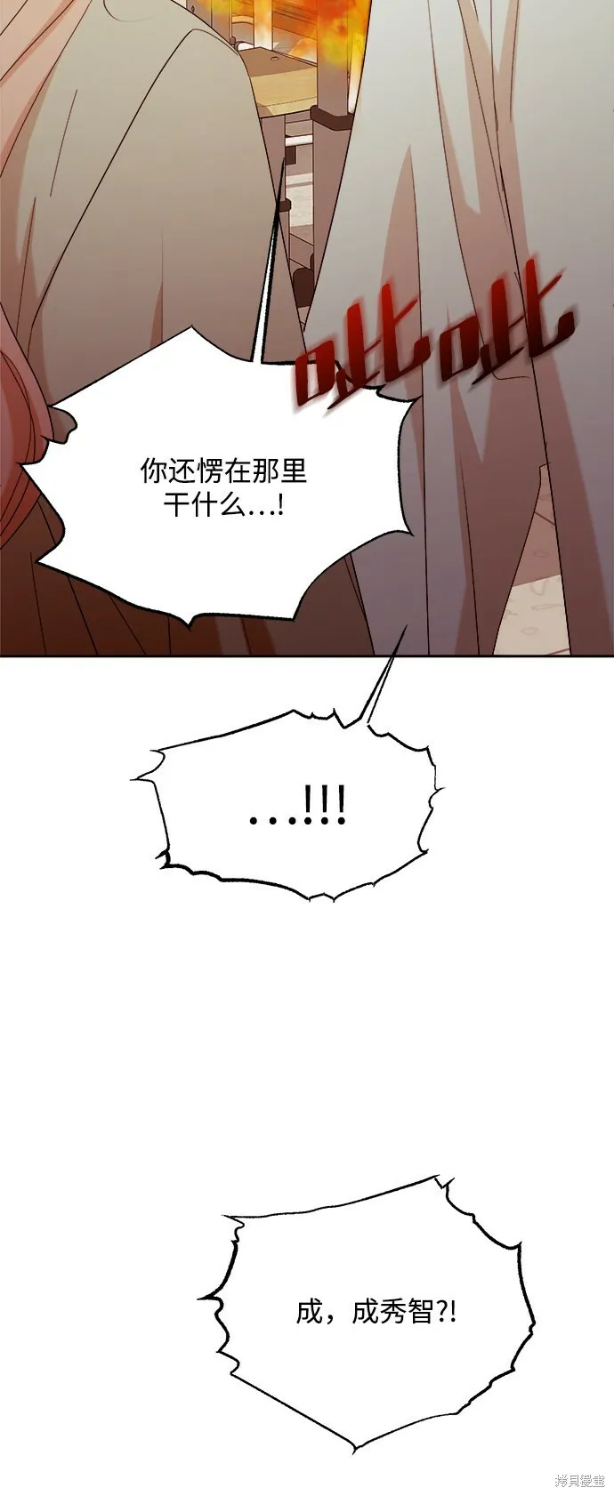 第97话 第45页