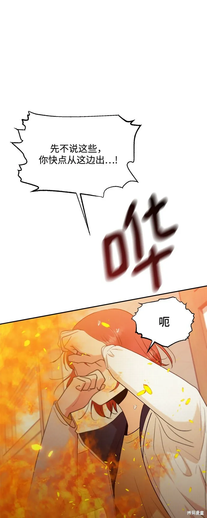 第97话 第50页