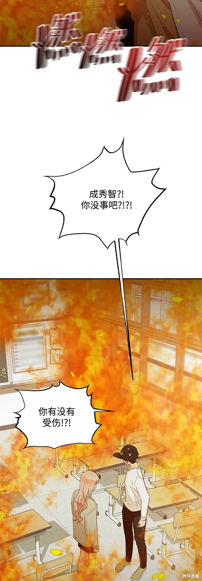 第97话 第51页