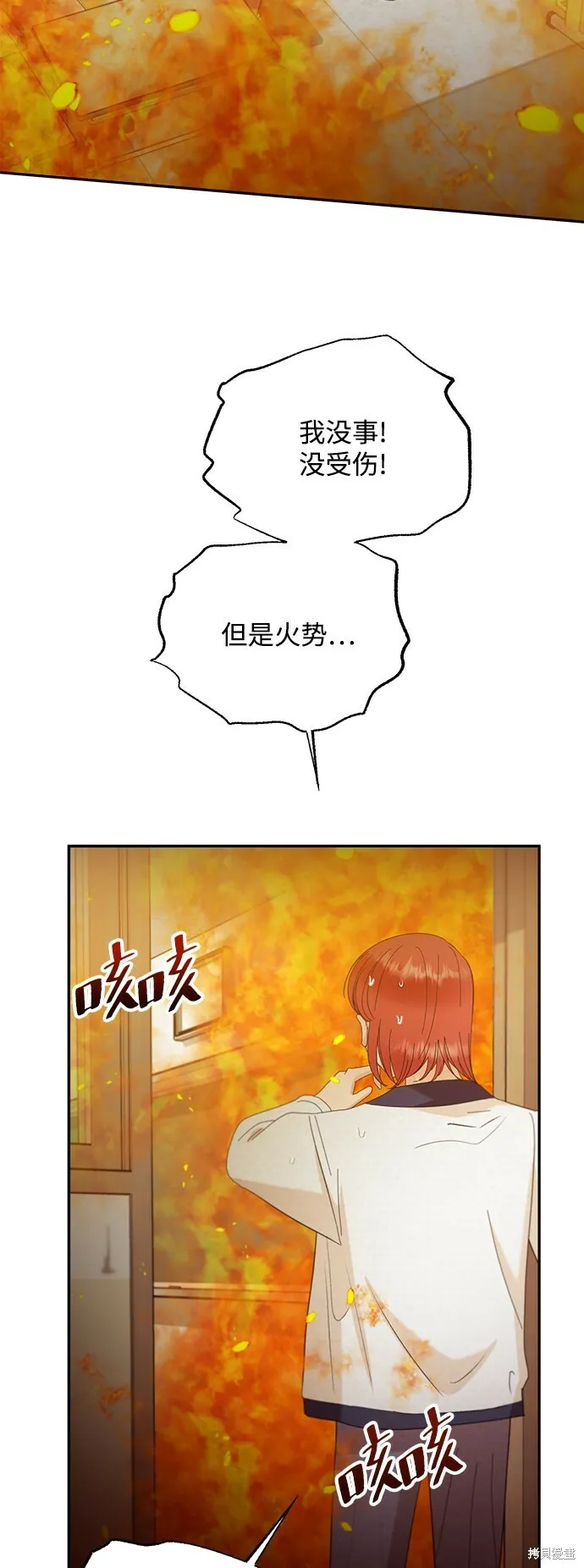 第97话 第52页