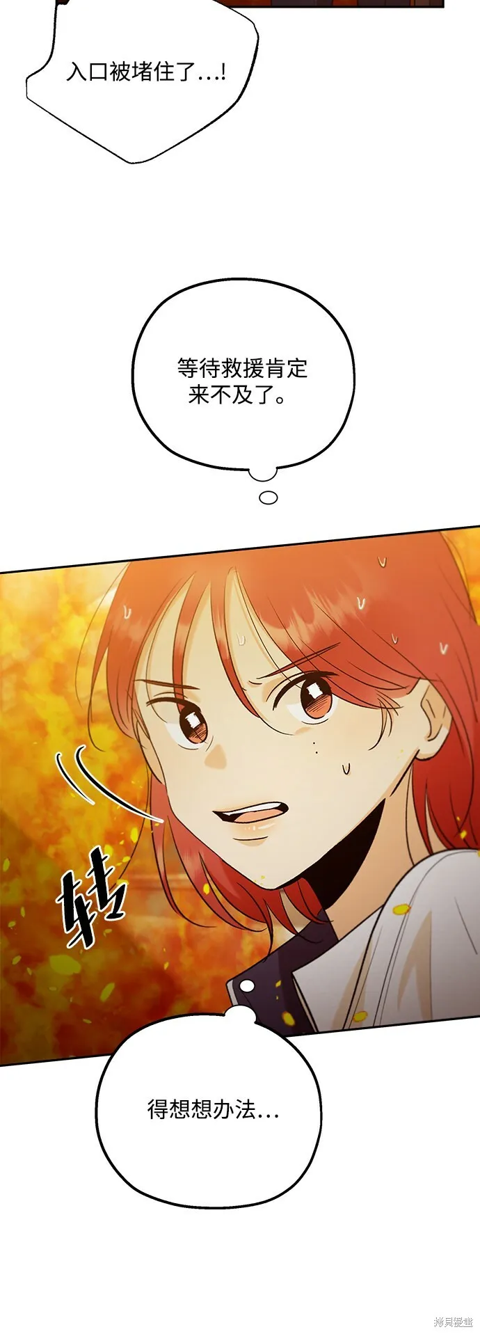 第97话 第53页