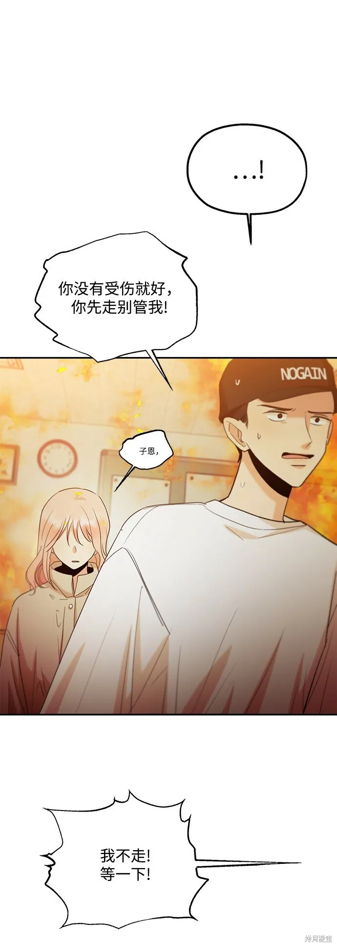 第97话 第54页