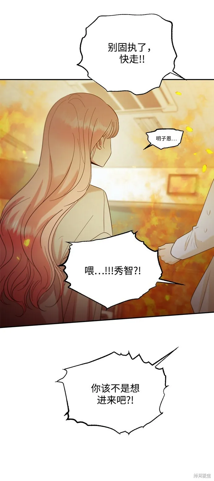 第97话 第55页