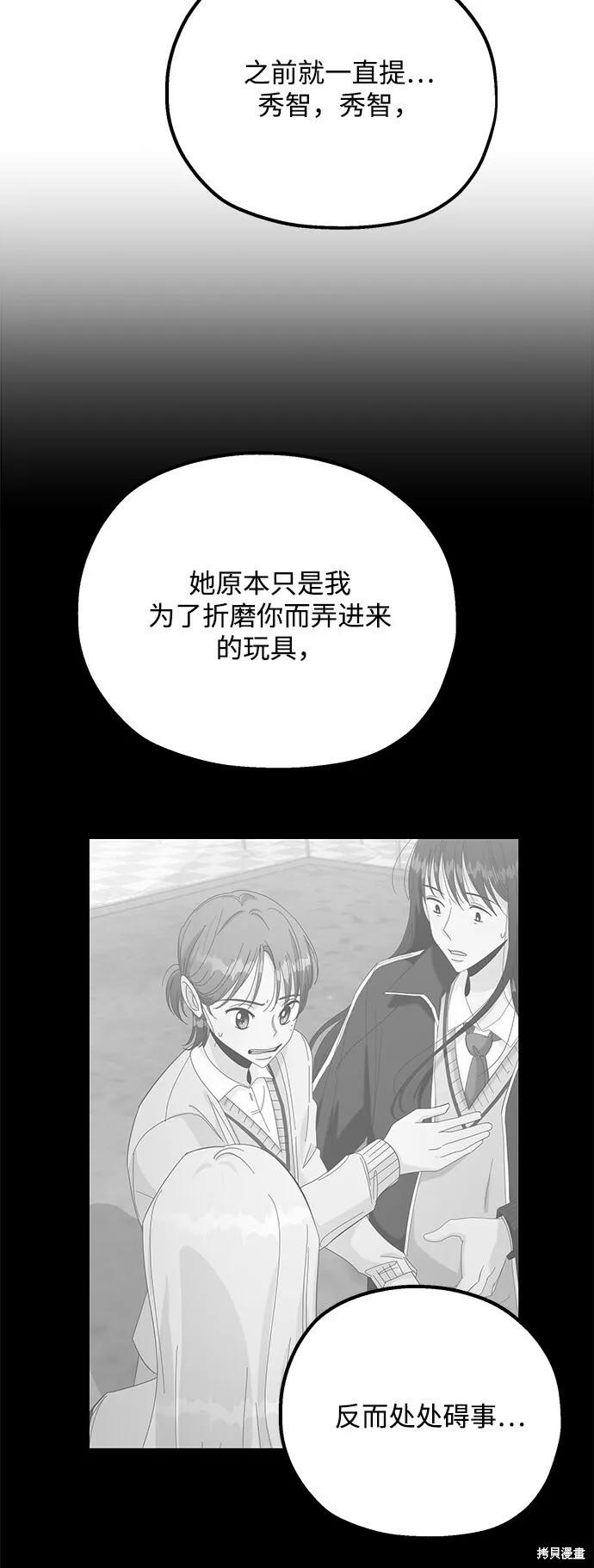 第97话 第60页
