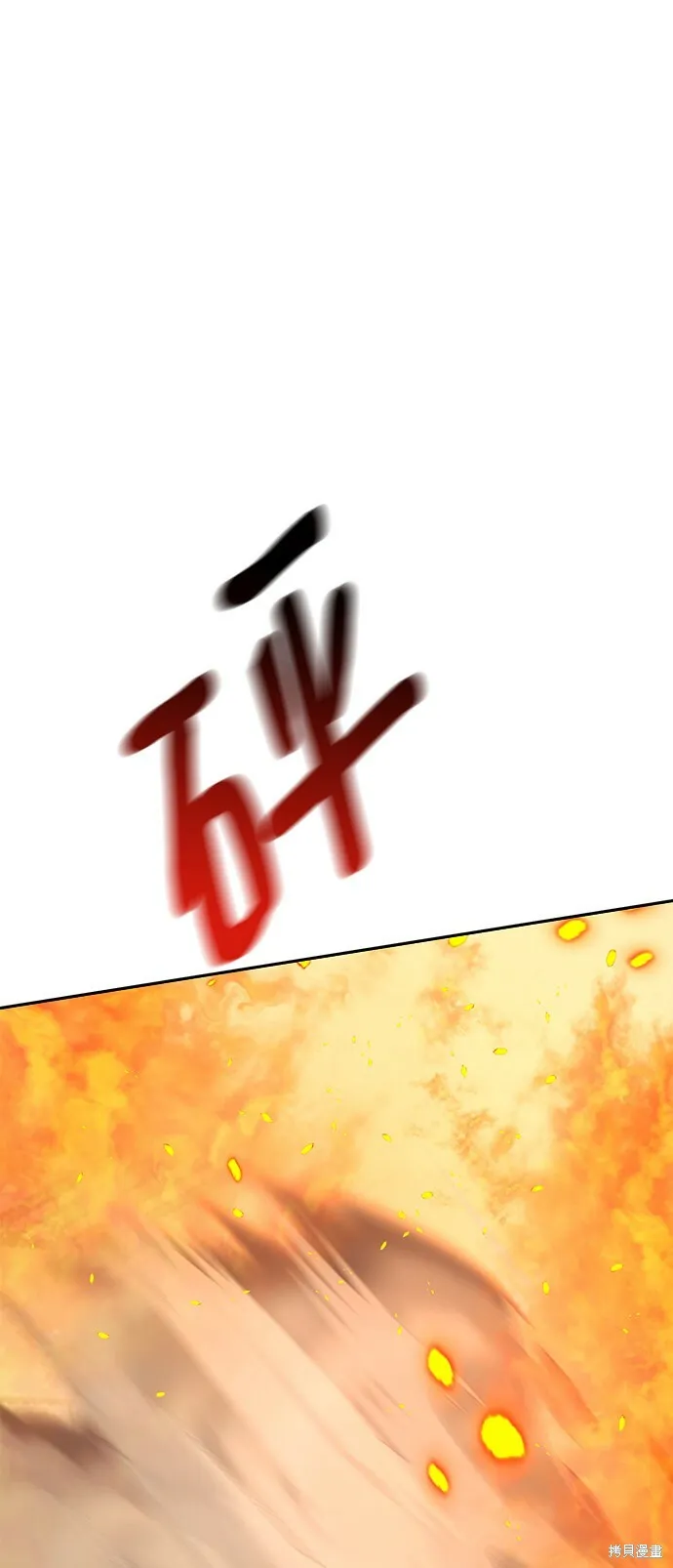 第97话 第66页