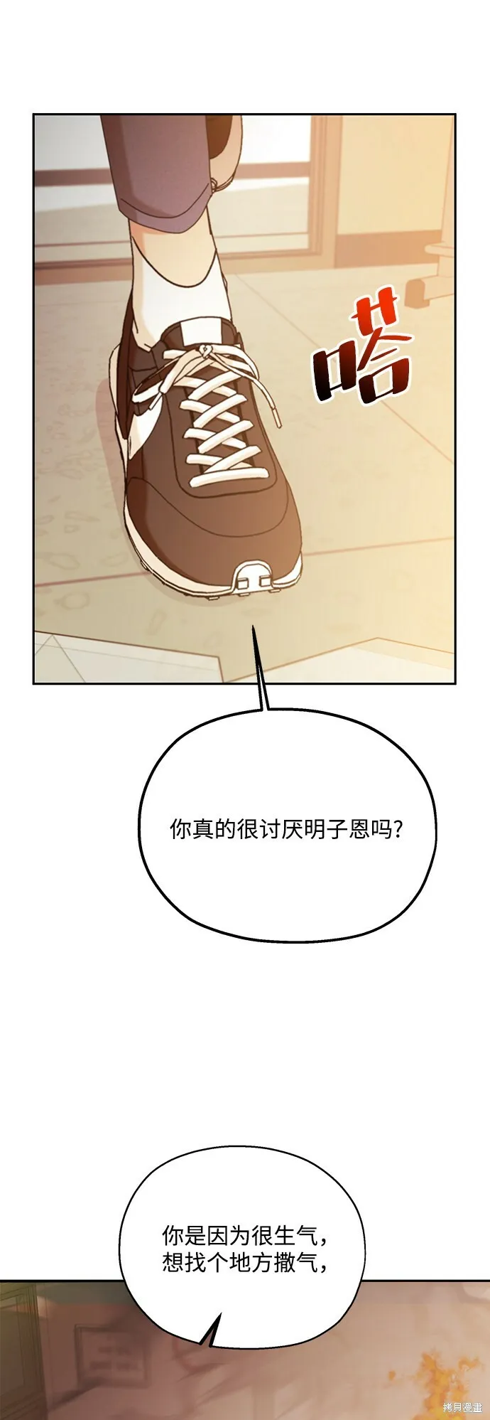 第97话 第73页
