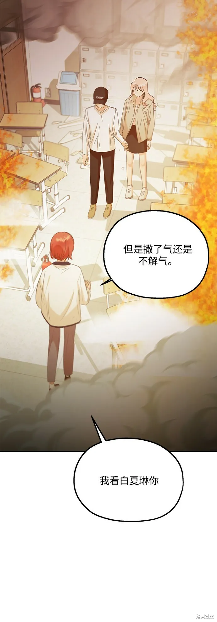 第97话 第74页