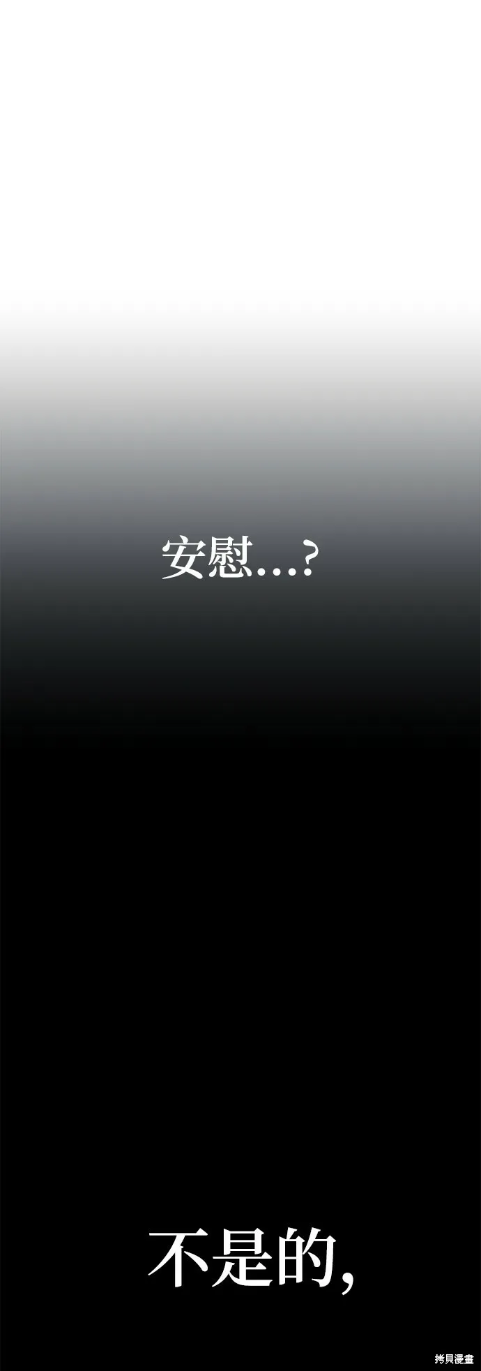 第97话 第78页