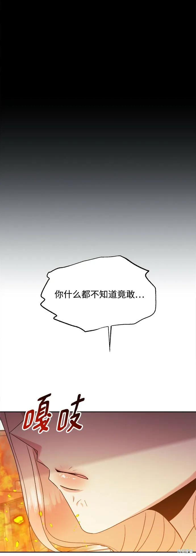 第97话 第83页