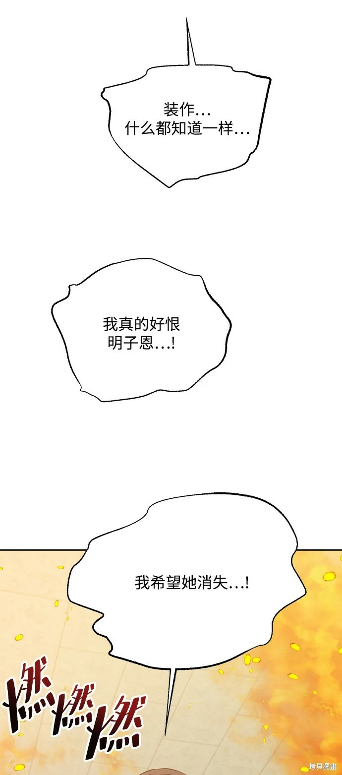 第97话 第84页